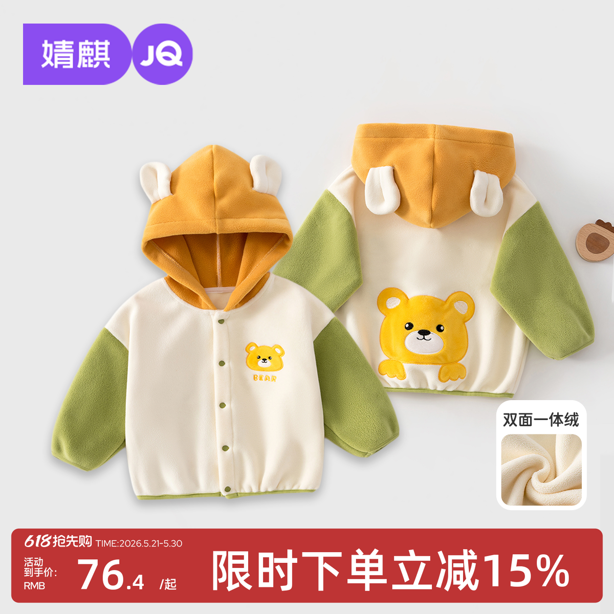 婧麒宝宝摇粒绒外套2026新款冬装儿童加绒连帽卫衣开衫秋冬童装