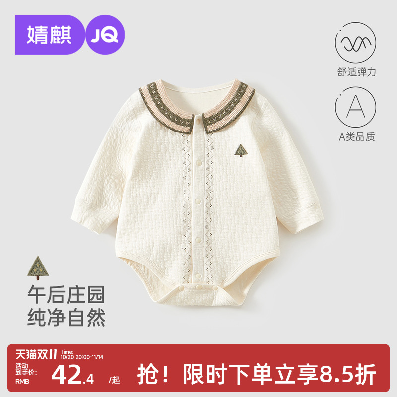 婴儿春秋舒绒无骨包屁衣