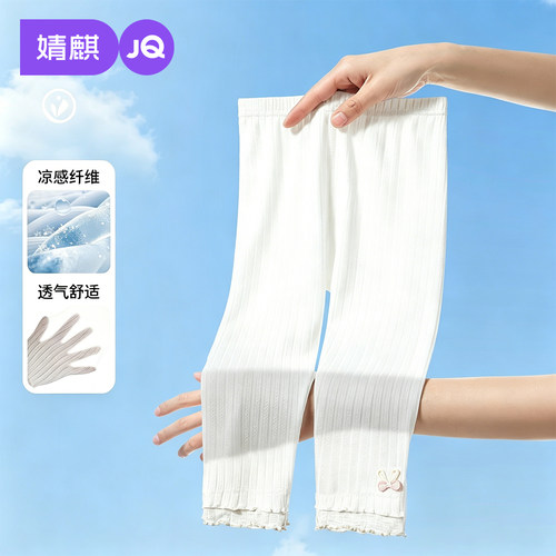 宝宝打底裤夏季薄款冰丝凉感女童