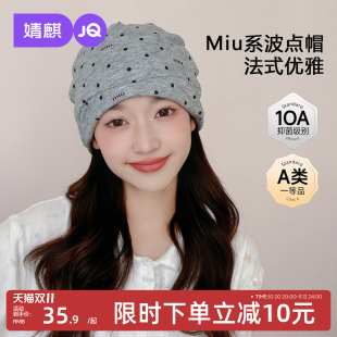 JQ婧麒[波点]月子帽子产后秋天山棉孕妇帽大头围透气坐月子用品