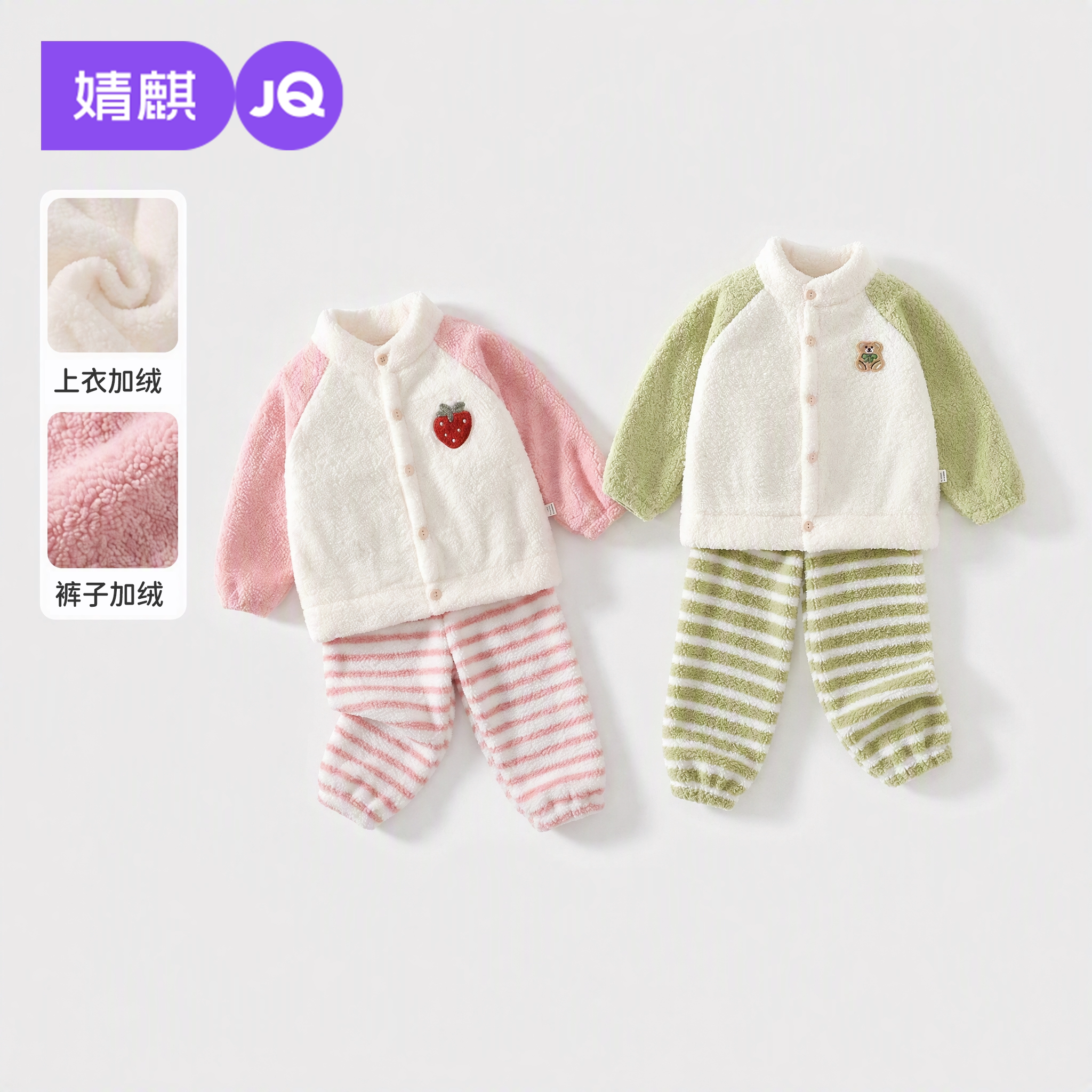 JQ婧麒儿童睡衣冬装珊瑚绒套装图片