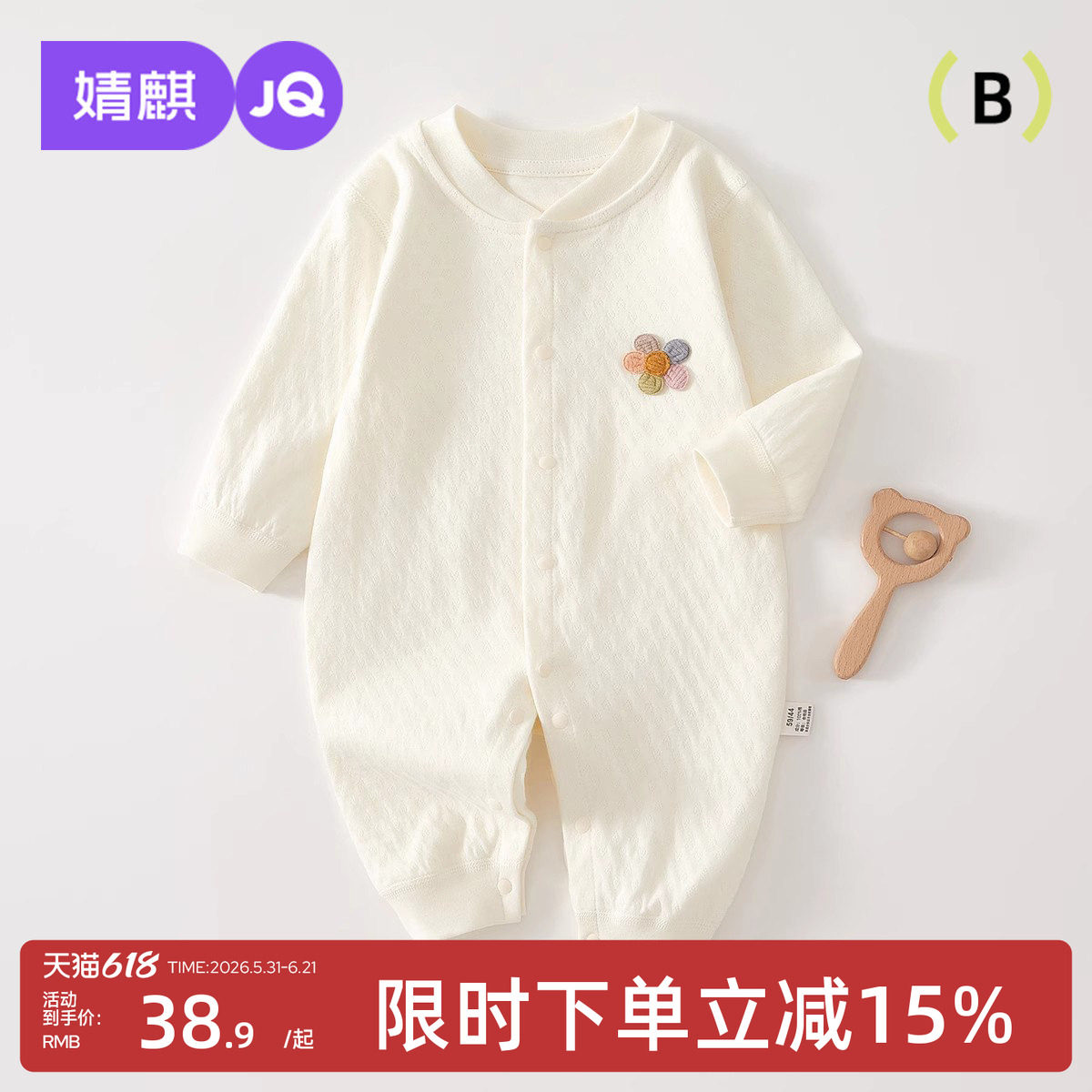 婧麒初生婴儿衣服春秋季纯棉长袖哈衣新生宝宝连体衣春装睡衣爬服