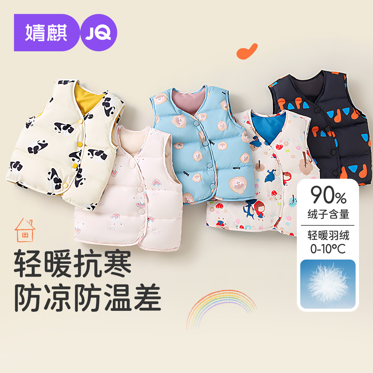 婧麒儿童羽绒马甲秋冬款白鸭绒宝宝背心男童女孩轻薄贴身保暖童装