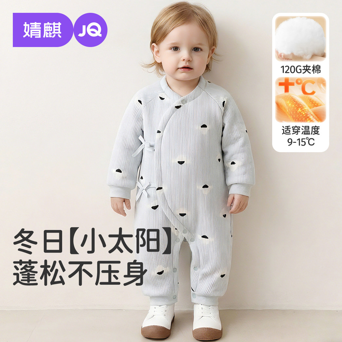 婧麒新生婴儿衣服冬季保暖夹棉连体衣满月宝宝偏开系带蓬松蝴蝶衣