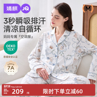 婧麒天丝棉月子服产后纯孕妇睡衣怀孕产妇喂奶哺乳待产家居服套装