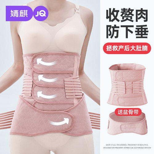 婧麒产后收腹束腰带女塑身束缚强