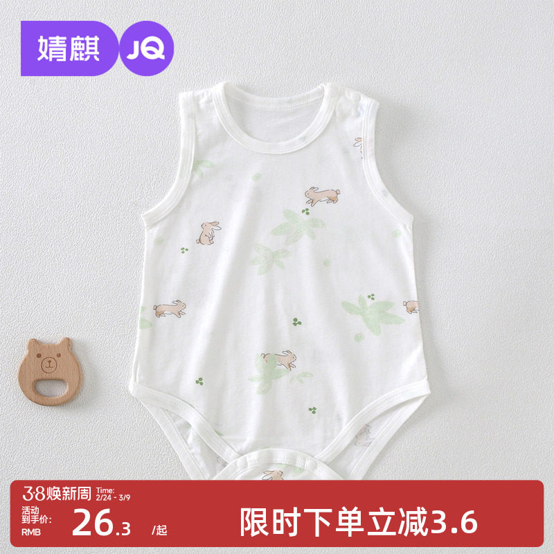 婧麒婴儿衣服包屁衣夏季薄款新生儿男女宝宝无袖背心连体哈衣纯棉