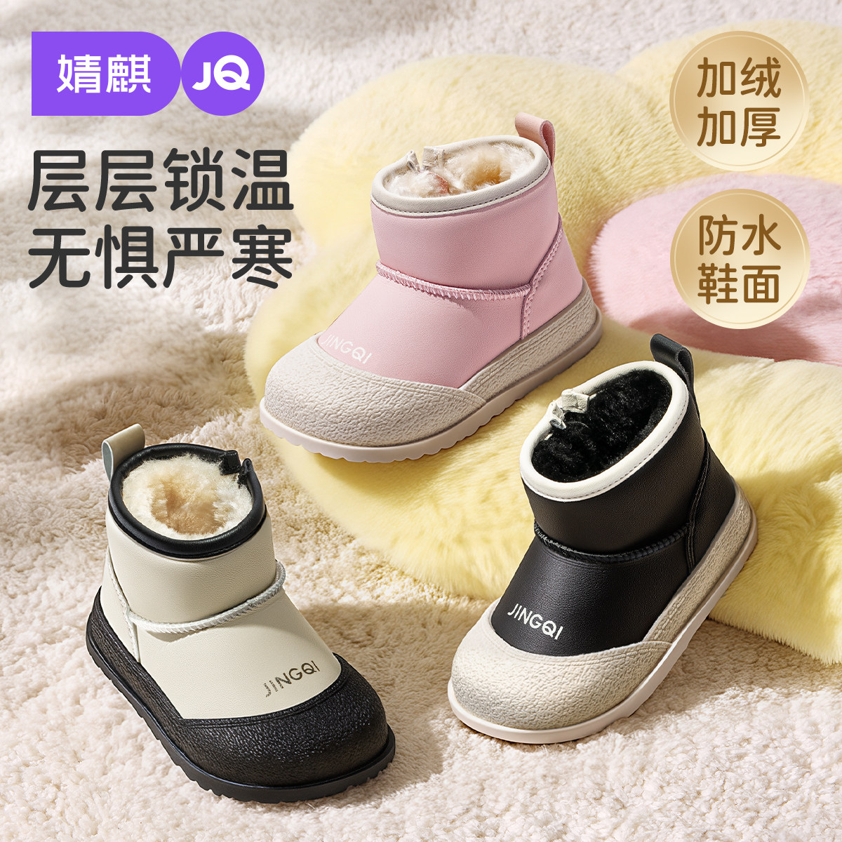 婧麒儿童雪地靴冬季加绒加厚防水保暖棉鞋男女童宝宝防滑毛绒短靴,童鞋/婴儿鞋/亲子鞋,雪地靴,淘宝优惠券,粉丝福利购,淘宝优惠卷