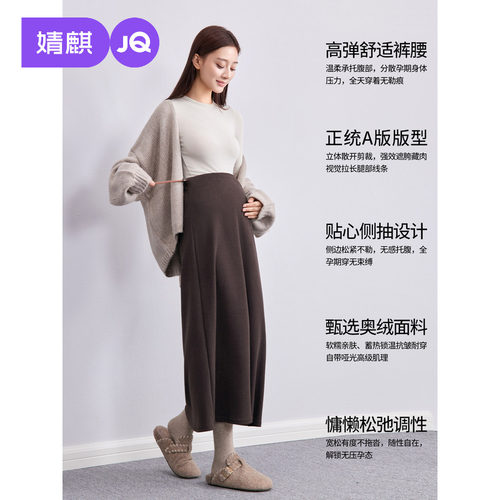 婧麒孕妇直筒抽绳显瘦半身裙秋冬