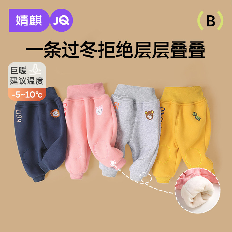 婧麒婴儿裤子秋冬款宝宝秋冬季加绒大PP裤女男童保暖加厚哈伦长裤,童装/婴儿装/亲子装,裤子,淘宝优惠券,粉丝福利购,淘宝优惠卷