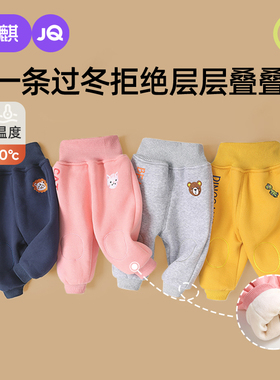 婧麒婴儿裤子秋冬款宝宝秋冬季加绒大PP裤女男童保暖加厚哈伦长裤