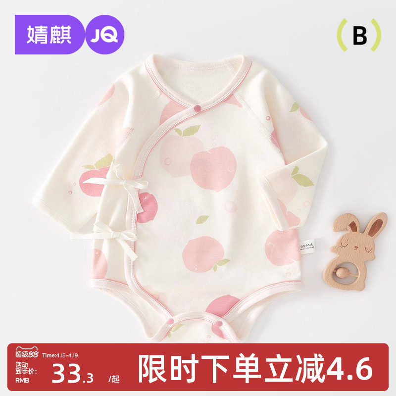 婧麒新生婴儿包屁衣夏季薄款纯棉三角哈衣春秋宝宝连体衣夏装衣服