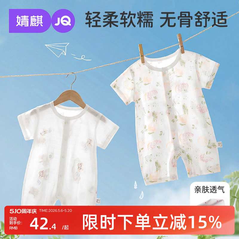 婧麒婴儿连体衣夏季短袖草莓印花对开扣哈衣柔软舒适透气爬服睡衣
