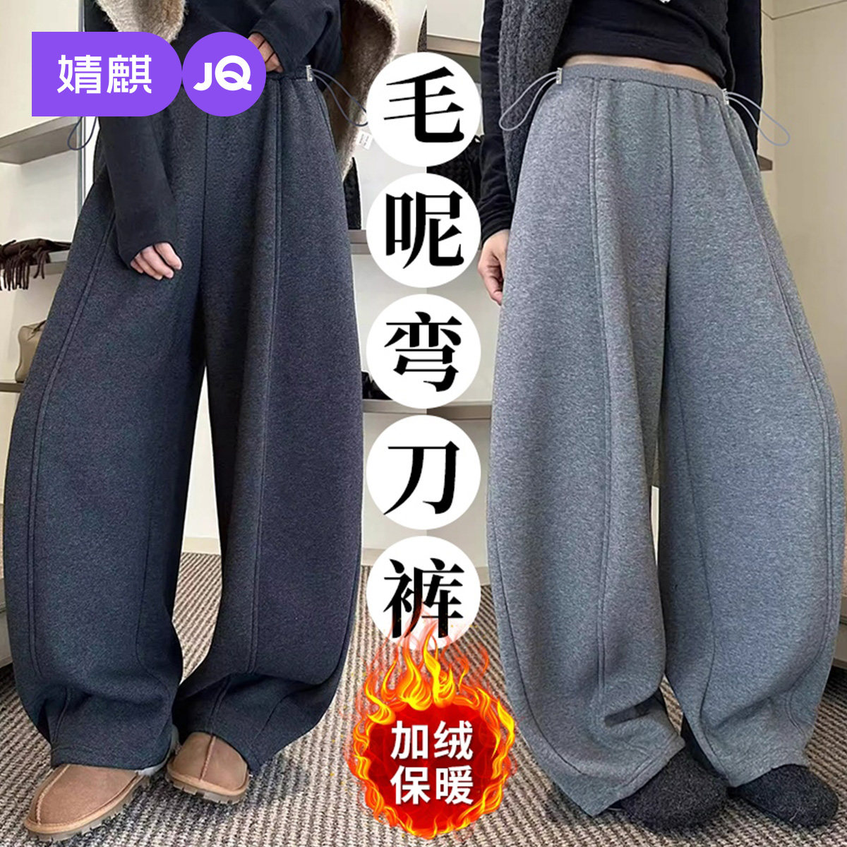 婧麒孕妇裤冬季加绒加厚毛呢弯刀裤外穿无托腹保暖休闲长裤孕妇装
