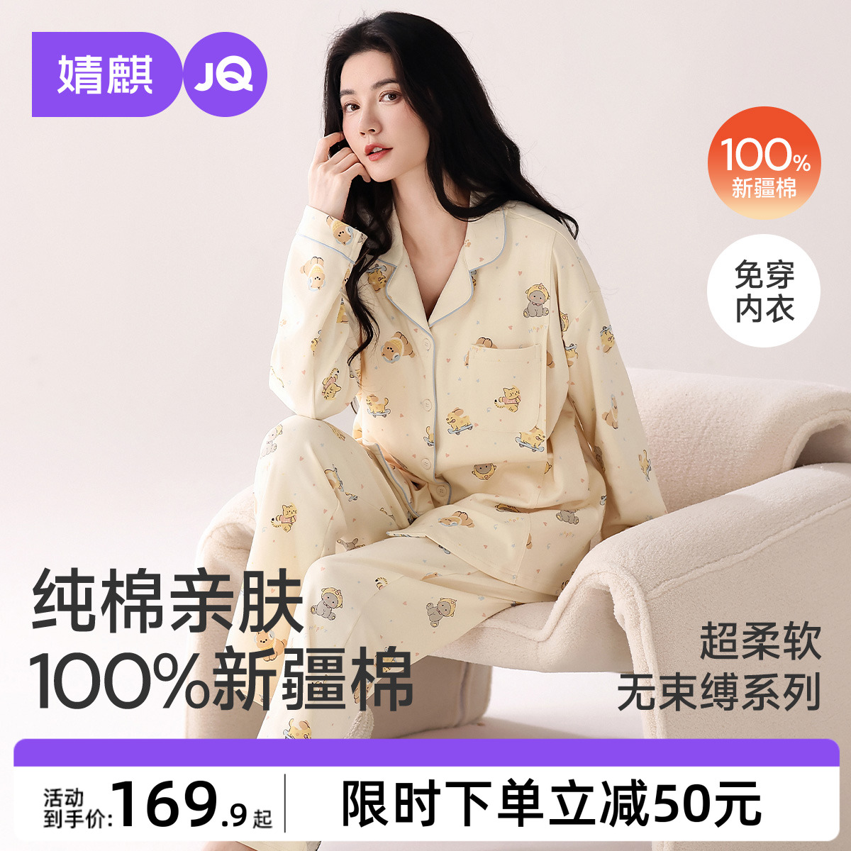 婧麒月子服孕妇冬产后纯棉全棉带胸垫哺乳睡衣产妇怀孕喂奶家居服