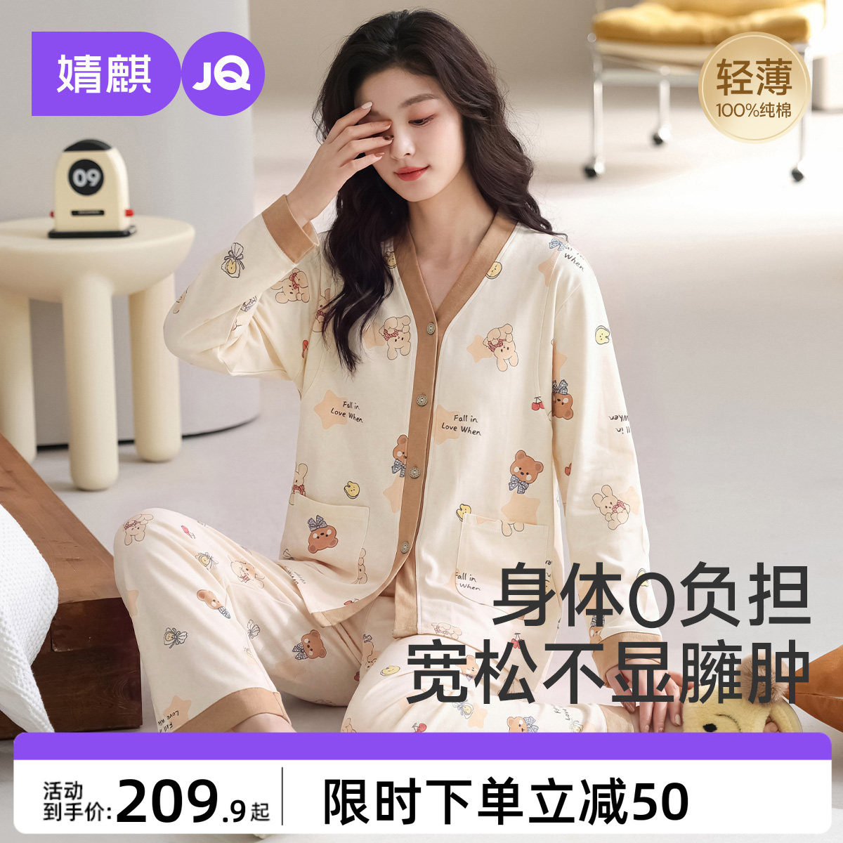 婧麒月子服夏薄款产后纯哺乳家居服棉怀孕产妇孕妇睡衣家居服套装