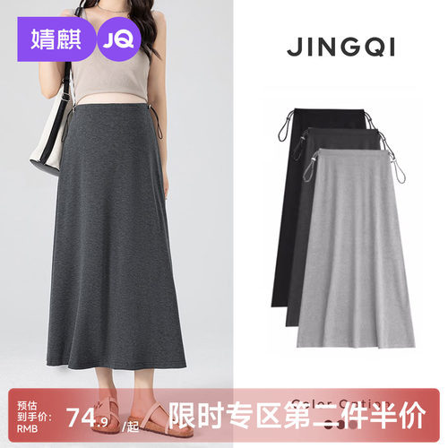 婧麒孕妇夏薄A字抽绳显瘦半身裙
