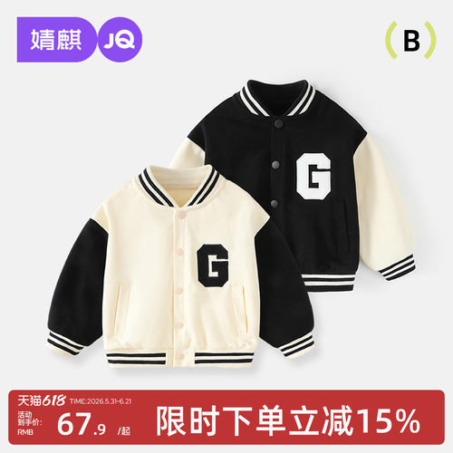 婧麒男童棒球服外套春秋季新款