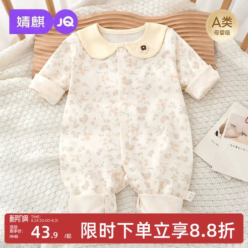 JQ婧麒婴儿春秋翻领对开连体衣