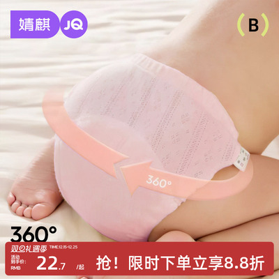 婧麒如厕训练裤戒尿不湿神器