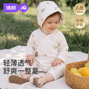 纯棉哈衣满月宝宝偏开蝴蝶衣 薄款 婧麒新生婴儿衣服52码 连体衣夏季