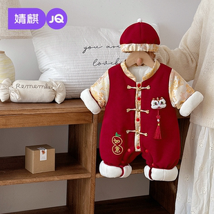 婧麒宝宝周岁礼服中式唐装秋冬儿童喜庆衣服婴儿汉服夹棉连体衣
