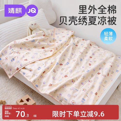 夏凉被纯棉全棉可机洗2026新款空调被夏季双人a类儿童棉花薄被子