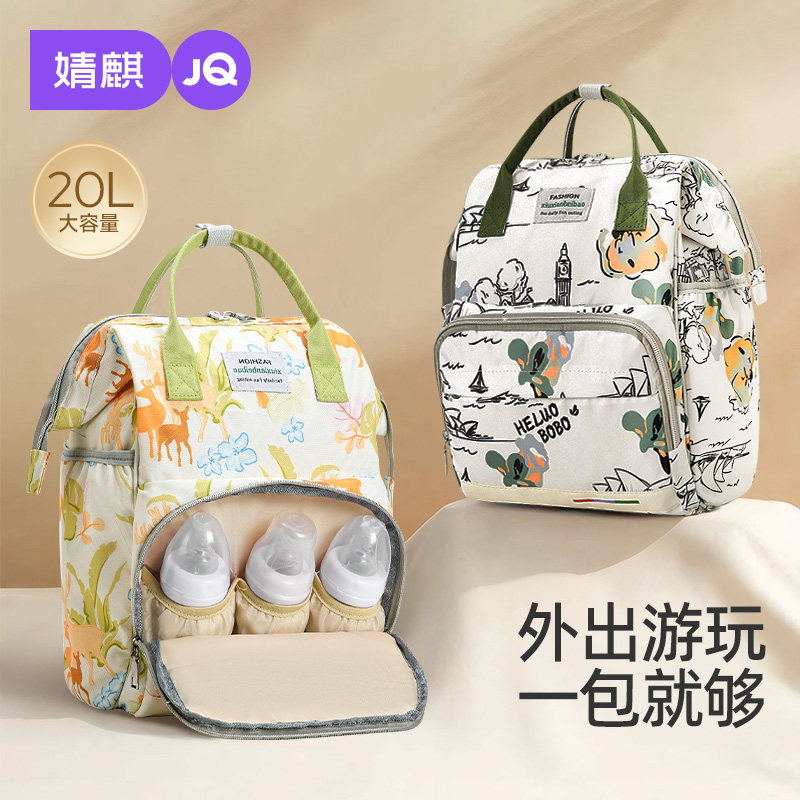 妈咪包母婴外出轻便高颜值大容量妈妈包母婴包多功能新款双肩背包