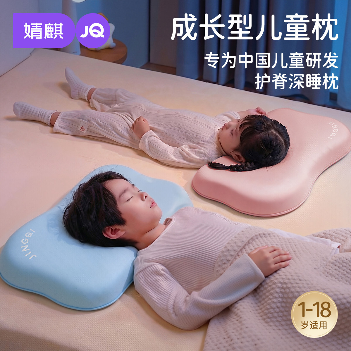 婧麒儿童硅胶枕头1-3-6岁以上宝宝枕头云朵护脊枕幼儿园四季通用,婴童用品,婴童枕头/枕芯,淘宝优惠券,粉丝福利购,淘宝优惠卷