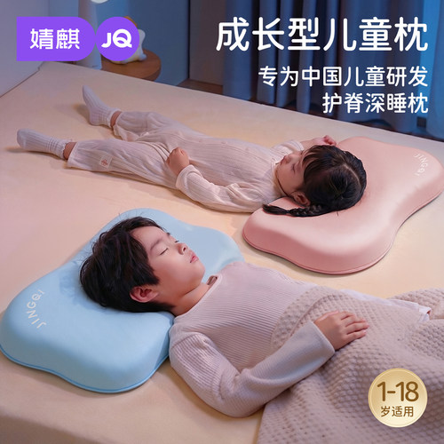 婧麒儿童硅胶枕头1-3-6岁以上宝宝枕头云朵护脊枕幼儿园四季通用