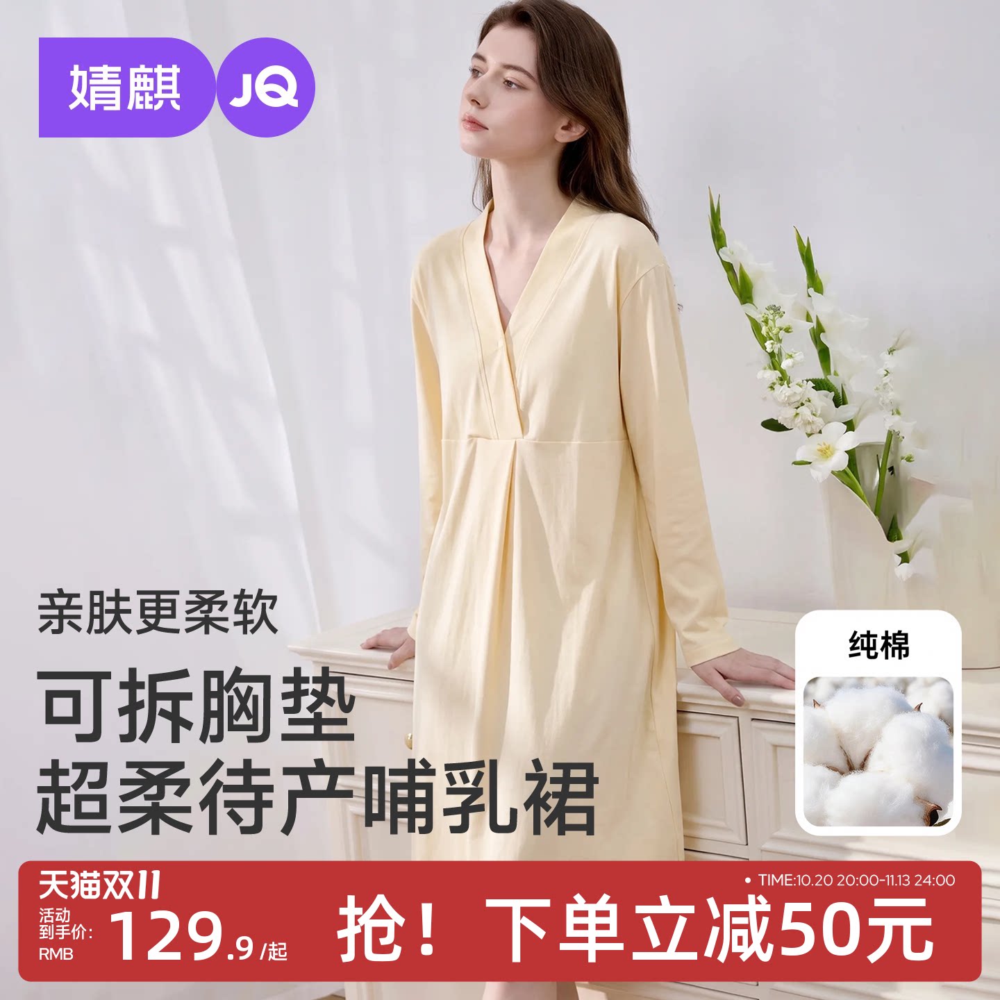 JQ婧麒送胸垫待产裙孕妇纯棉产妇哺乳睡衣产后月子服产房连衣裙女