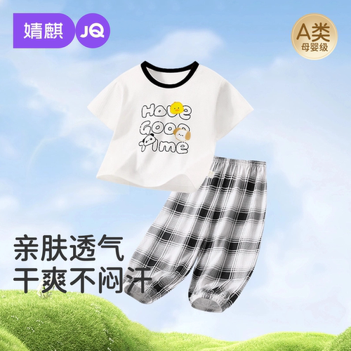婧麒儿童套装夏季薄款两件套