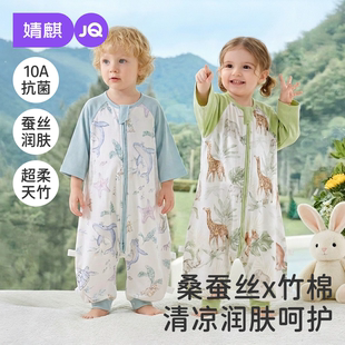婧麒婴儿蚕丝睡袋夏季薄款竹棉夏天宝宝儿童3到6岁防踢被四季通用