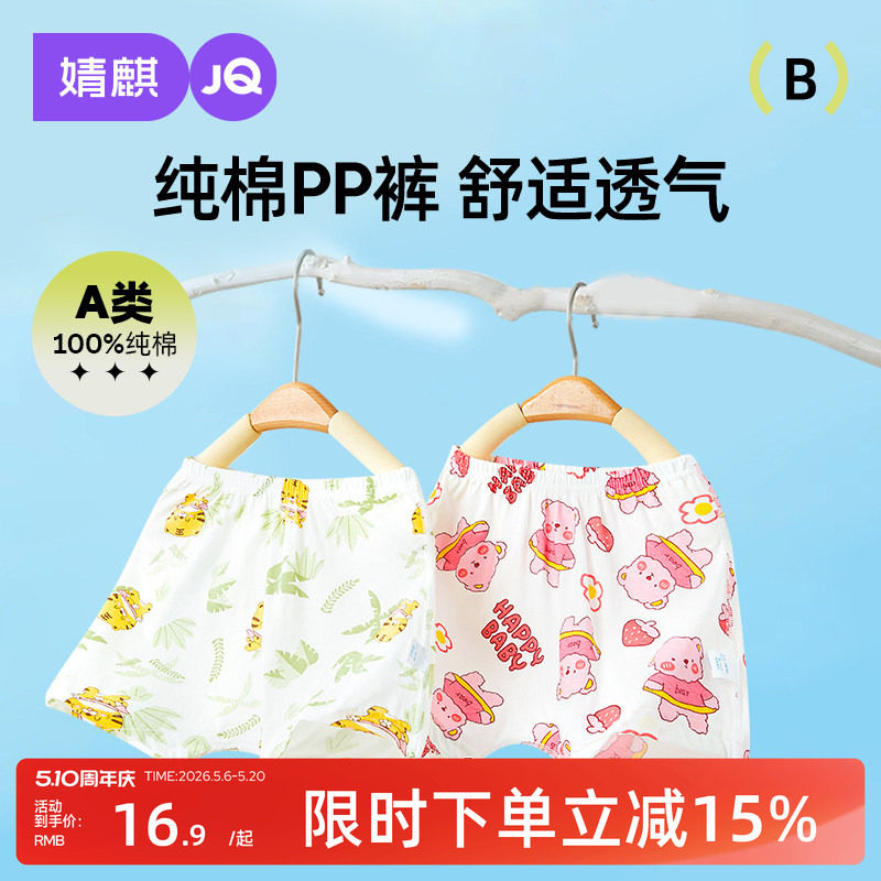 婴儿纯棉春夏pp裤子男女宝宝外穿大屁屁薄款男宝春款哈伦裤夏装潮