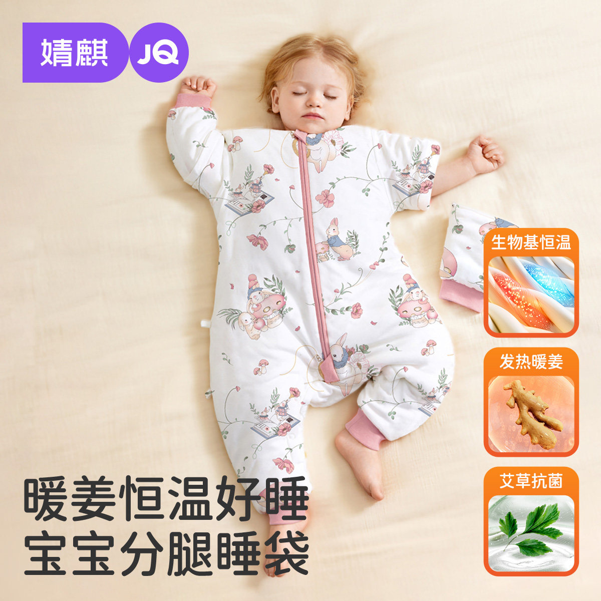 婧麒[暖姜]婴儿睡袋女宝宝春秋冬恒温分腿睡袋防踢被子四季通用,婴童用品,睡袋/防踢被,淘宝优惠券,粉丝福利购,淘宝优惠卷