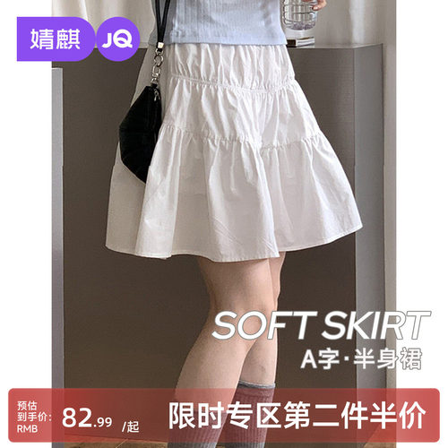 婧麒孕妇a字半身裙2026新款洋气