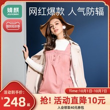 正品 婧麒防辐射服孕妇装 放辐射衣服女怀孕期肚兜春夏上班隐形电脑