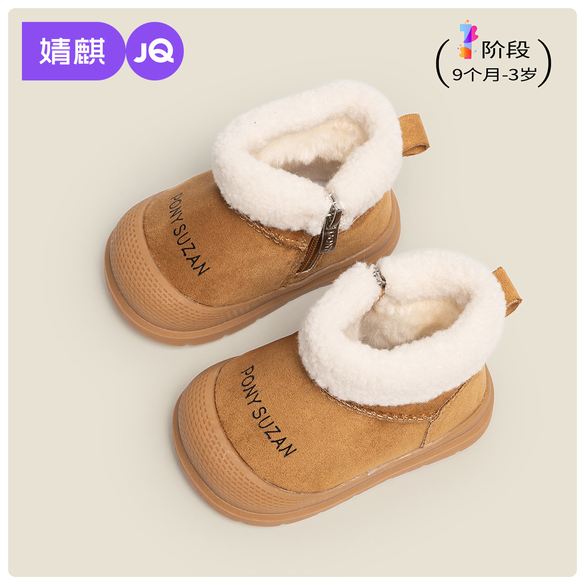 婧麒儿童雪地靴冬季加绒加厚保暖防滑大棉鞋男女童软底宝宝短靴子,童鞋/婴儿鞋/亲子鞋,雪地靴,淘宝优惠券,粉丝福利购,淘宝优惠卷