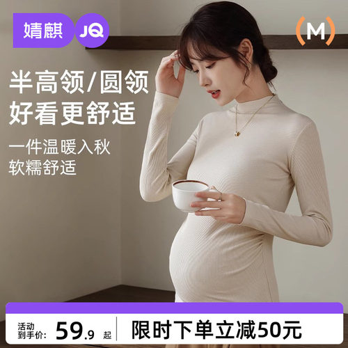 婧麒孕妇打底衫秋冬款