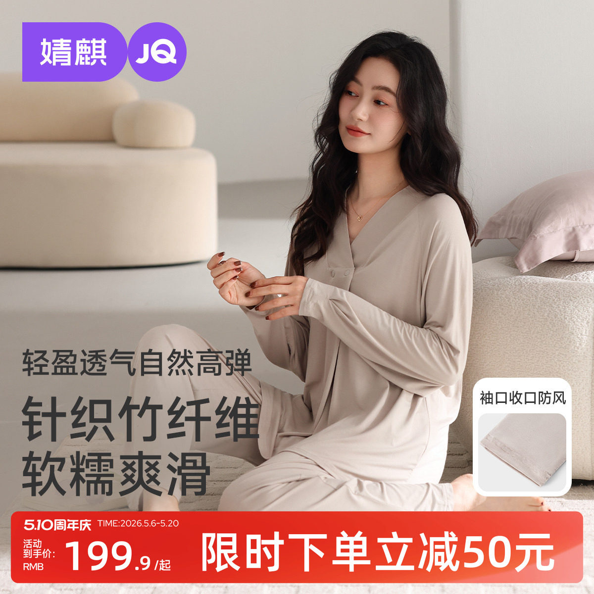婧麒竹纤维月子服夏薄款产后哺乳睡衣喂奶孕妇待产怀孕家居服套装