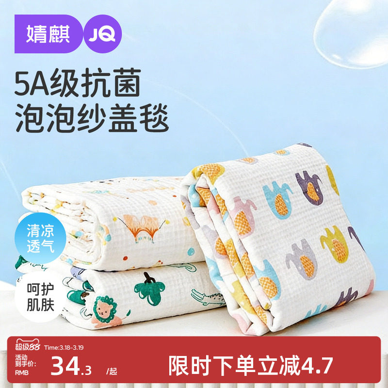 婧麒婴儿盖毯纯棉纱布被子春夏季薄款毛毯新生宝宝儿童浴巾空调被