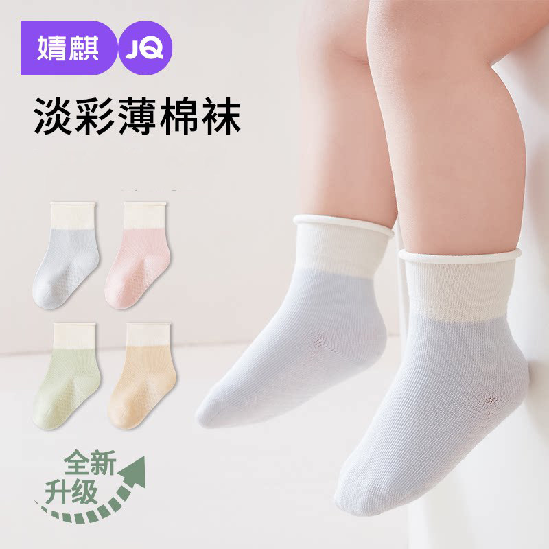 婧麒婴儿袜子春秋季宝宝10A级抗菌中筒袜婴幼儿无骨不勒喷泉棉袜