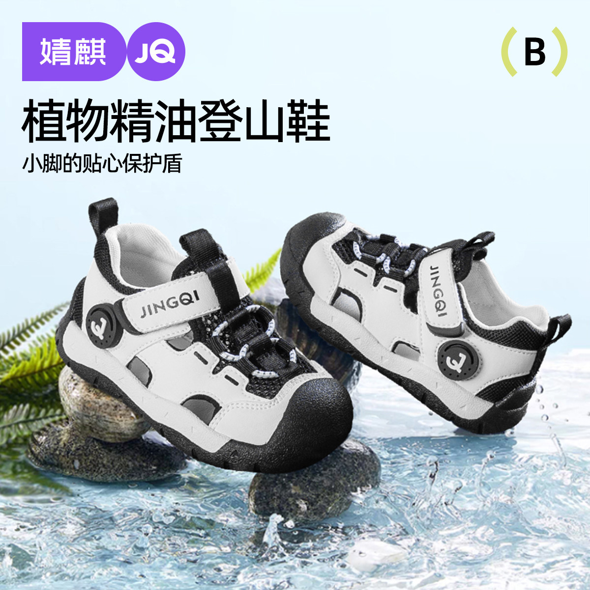 婧麒夏季男童凉鞋防滑软底女宝宝网面透气登山鞋儿童防蚊运动鞋子