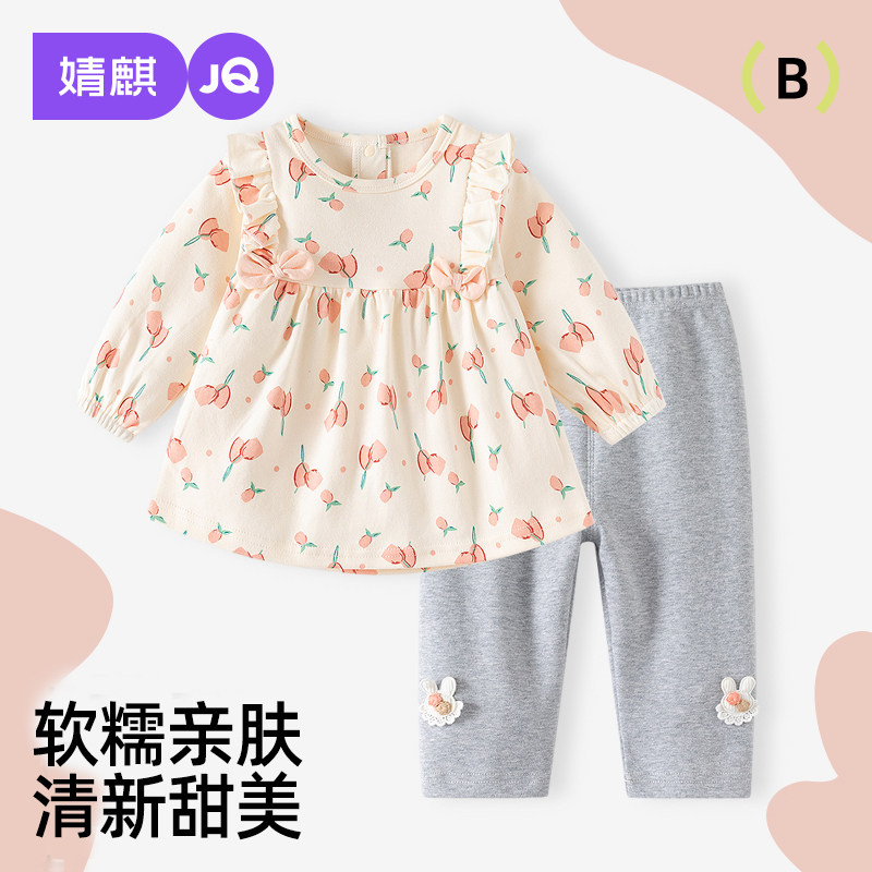 婧麒女童套装春秋季2026新款纯棉长袖婴儿春装女宝宝洋气外出衣服
