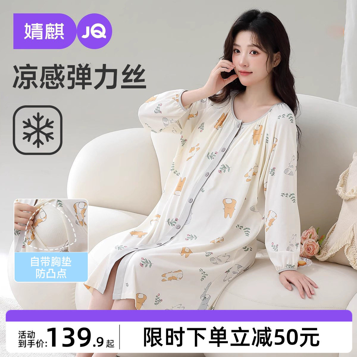 婧麒送胸垫孕妇待产裙夏季凉感纯哺乳睡裙睡衣棉产后产妇月子服女