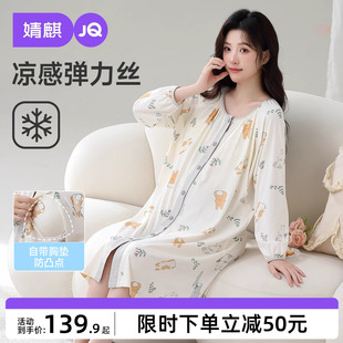 婧麒送胸垫孕妇待产裙夏季 凉感纯哺乳睡裙睡衣棉产后产妇月子服女