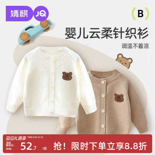 婴儿针织开衫外套女童宝宝毛衣