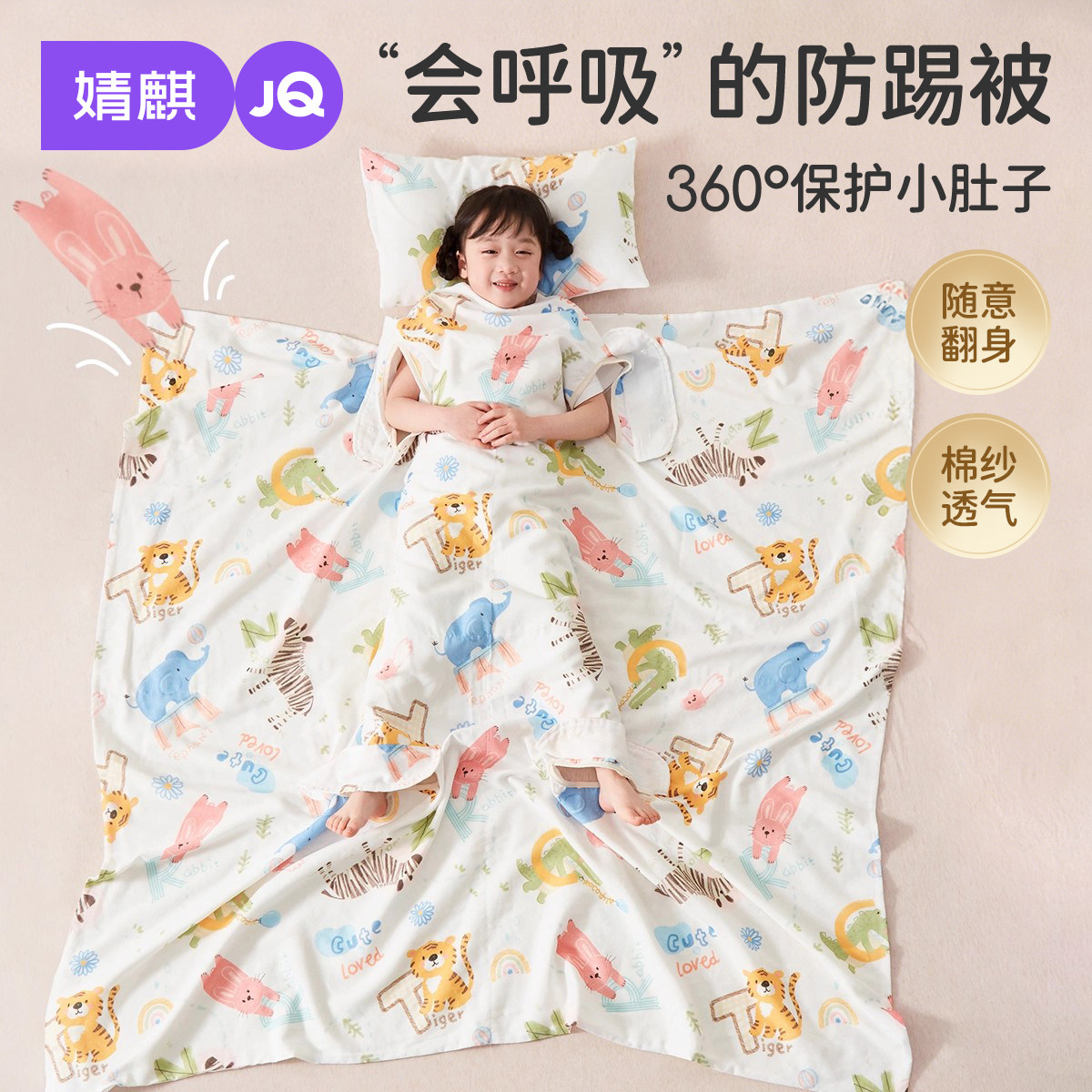 ��ɴ�ȫ��͸������+�Ĳ�ɴ��+A���׼+�Ŀ���ơ���������� 100x120cm ���Ӥ�����ӱ��������������յ�����ͯ���߱�a���׶�԰�ļ�ͨ�� 89.9Ԫ