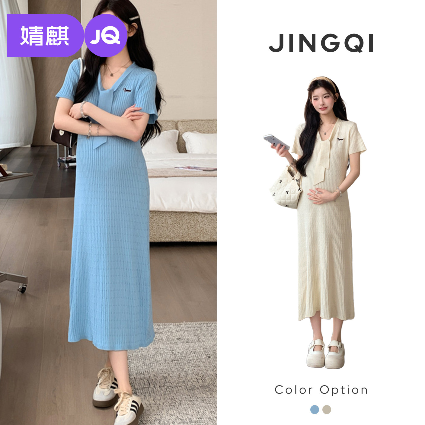 婧麒孕妇连衣裙2026夏季新款洋气遮孕肚围巾领学院风针织显瘦长裙