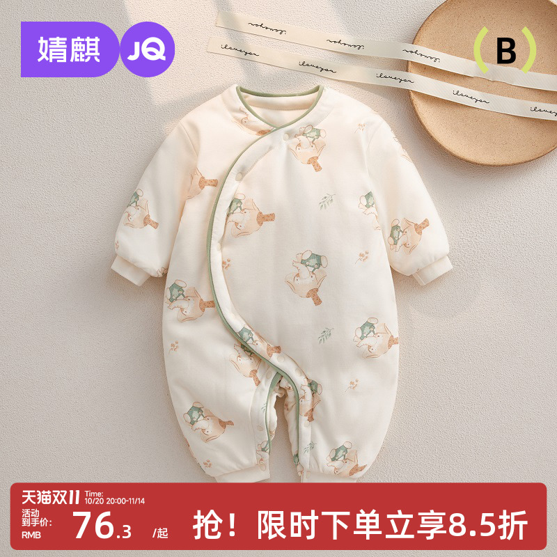 新生婴幼儿保暖夹棉秋冬连体衣